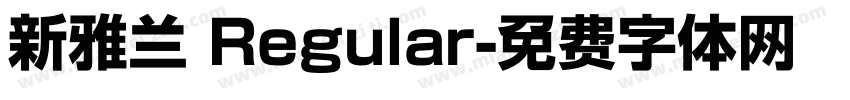 新雅兰 Regular字体转换
